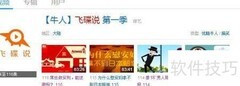最快下载优酷视频方法