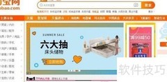 淘宝举报不良网站指南