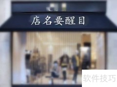 膏药店引流妙招