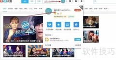 优酷如何更改用户名
