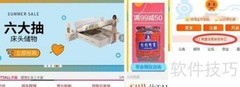淘宝举报不良网站指南