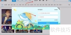 优酷如何更改用户名
