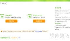 如何举报恶意网站