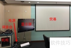 会议系统操作指南