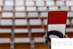 无纸化会议如何重塑企业效率