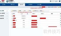 电话会议系统使用指南