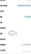 腾讯会议日历同步方法