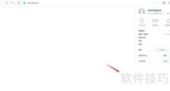 百度浏览器开启防追踪指南