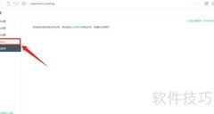 百度浏览器开启防追踪指南