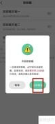 自律计划防卸载开启指南