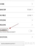 华为手机防误触开启指南