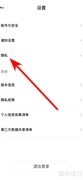 关闭咕咕语音防跟随功能教程