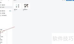 TIM防钓鱼功能开启指南