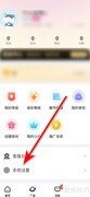 喵喵星球防骚扰功能开启指南