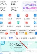 电信防骚扰功能开通关闭指南