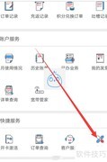 电信防骚扰功能开通关闭指南