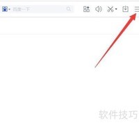 开启百度浏览器防追踪功能