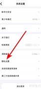 喵喵星球防骚扰功能开启指南