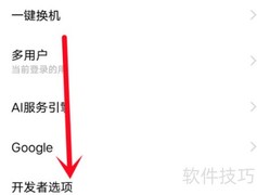 iQOO 8 Pro防频闪开启方法