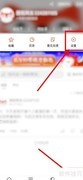 搜狐新闻App防骚扰开启指南