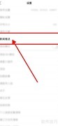 搜狐新闻App防骚扰开启指南
