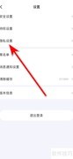 西西交友防骚扰功能开启指南