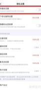 西西交友防骚扰功能开启指南