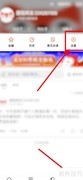 搜狐新闻App防骚扰开启指南