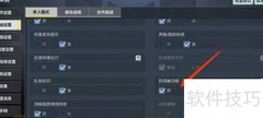 使命召唤防误触开启方法