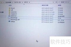 Win2012服务器硬盘安装指南