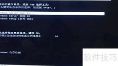 Win2012服务器硬盘安装指南