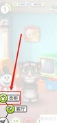汤姆猫如何兑换金皇冠