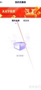 容猫预约金券查看指南