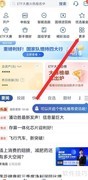 国信金专家观点查看指南