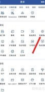 国信金专家观点查看指南