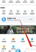 交易猫收款账号查看方法