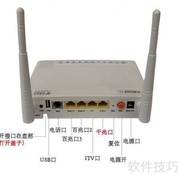 光猫设置与管理指南