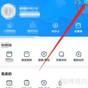 交易猫收款账号在哪管理