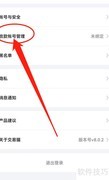 交易猫收款账号在哪管理