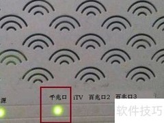 光猫设置与管理指南