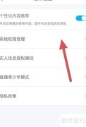 交易猫权限管理入口