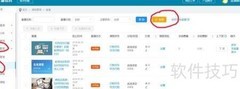金猫教育直播操作指南