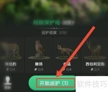 蚂蚁森林亚洲金猫获取攻略