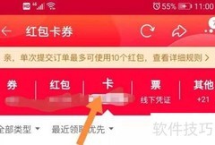 天猫购物金查看方法