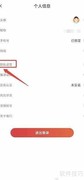 发发学堂关闭个性化推荐方法