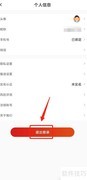发发学堂APP账号注销指南