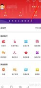 发发学堂实名认证指南