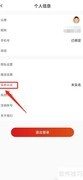 发发学堂实名认证提交指南