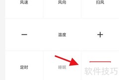 格力空调防直吹使用方法