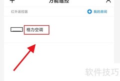 格力空调防直吹使用方法